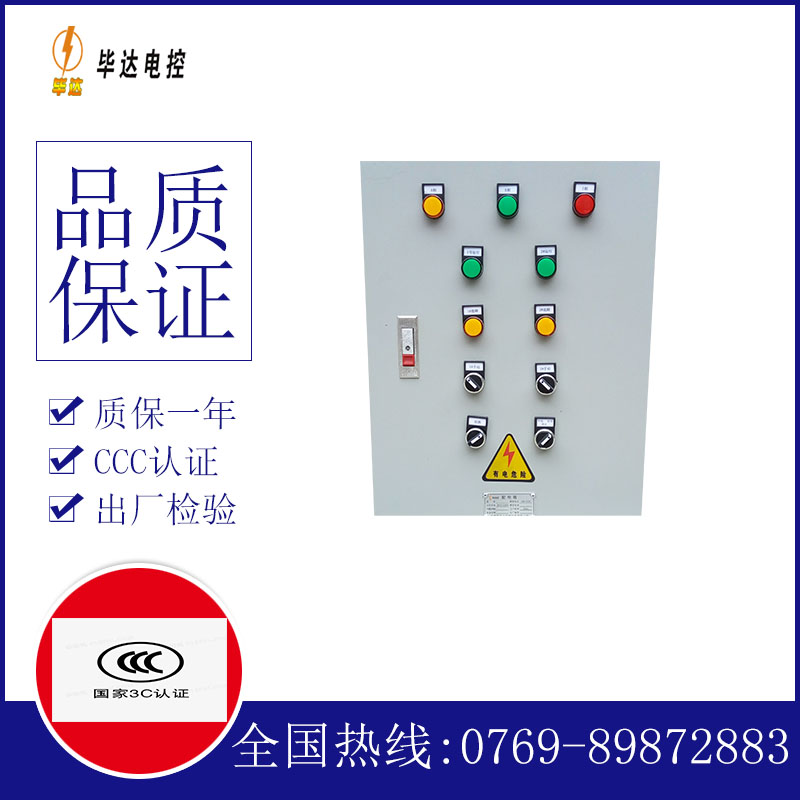 长泰水泵控制箱